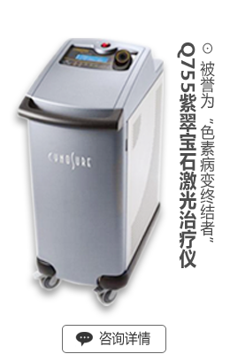 GentleLASE755nm翠绿宝石超光脱毛仪