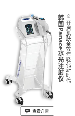 Panace水光注射仪