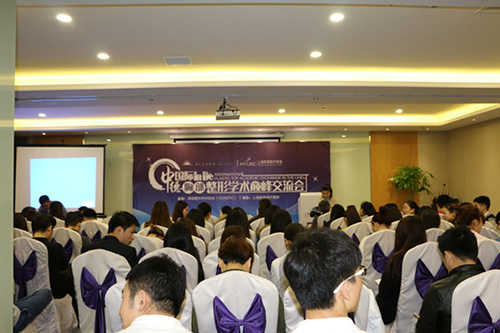 中德胸部整形学术交流会在上海美莱隆重召开