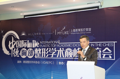 中德胸部整形学术交流会在上海美莱隆重召开