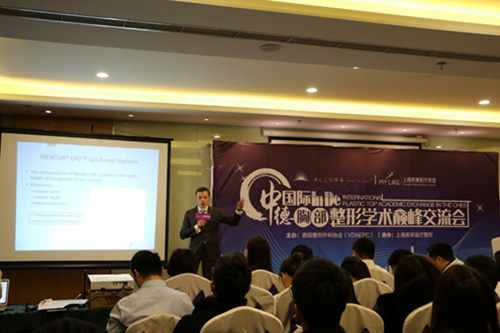 中德胸部整形学术交流会在上海美莱隆重召开