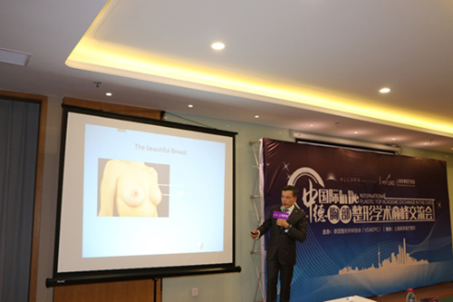 中德胸部整形学术交流会在上海美莱隆重召开