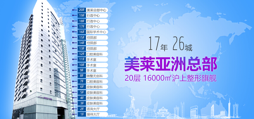 <a href='/' target='_blank'><u>上海美莱</u></a>医疗美容