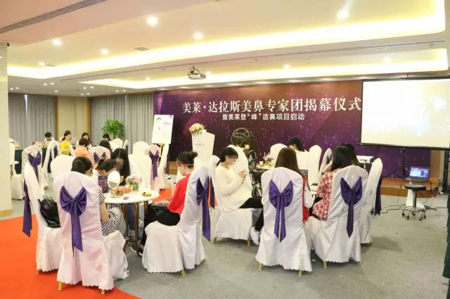 美鼻沙龙活动好落幕