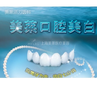 上海洗牙快速多少钱