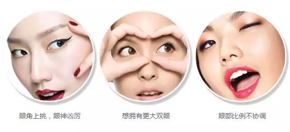 美莱开眼角优势