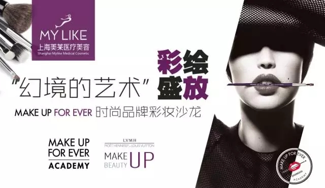 美莱vip会员高端时尚彩妆沙龙