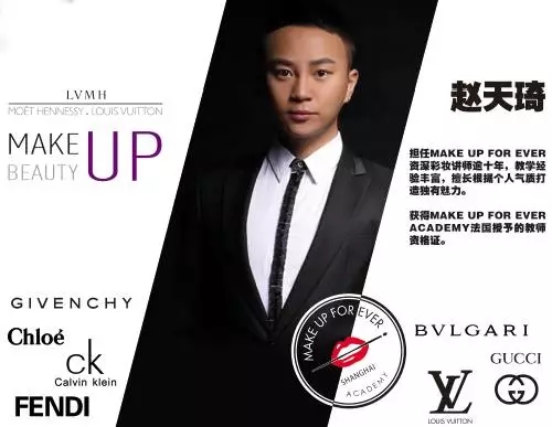 一线彩妆讲师赵天琦