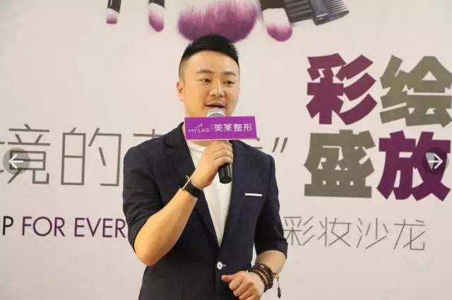 一线彩妆讲师赵天琦亮相上海美莱
