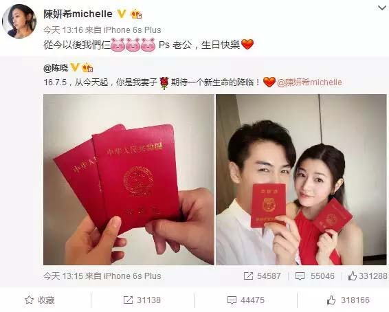 新郎官你结婚证拿反了