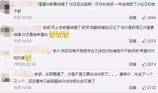 霍建华和林心如宣布要结婚了