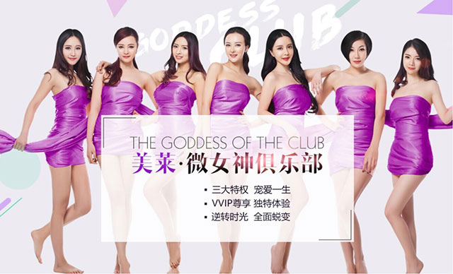 上海美莱7月活动