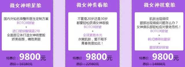 美莱微女神会员优惠