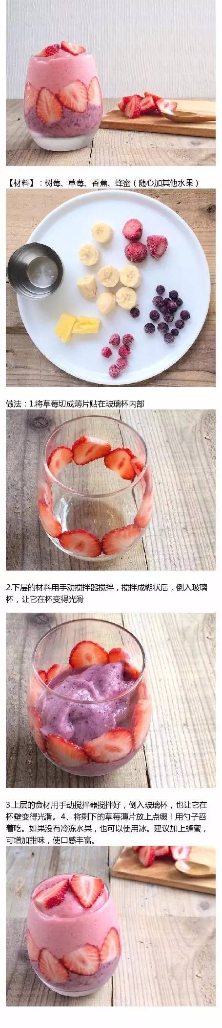 莓子香蕉思暮雪