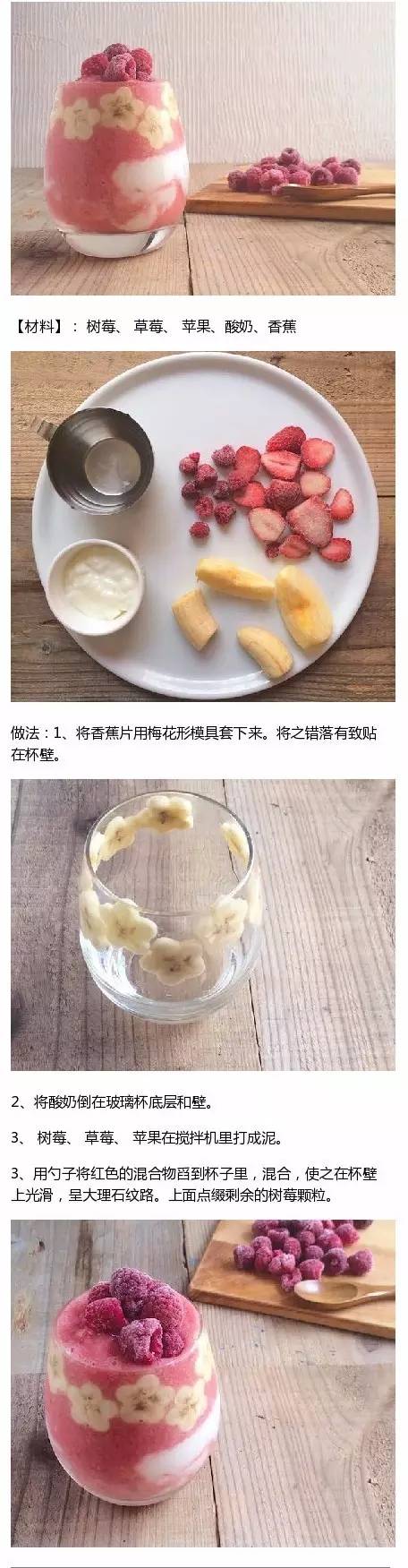 树莓苹果思暮雪