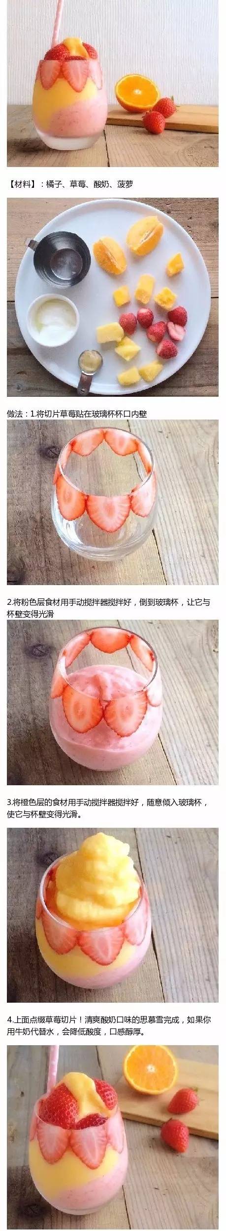 酸酸甜甜可爱多