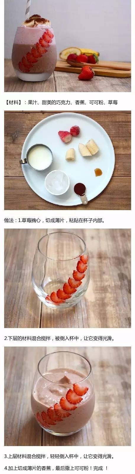 牛奶可可思暮雪