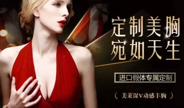 美莱·深V动感丰胸