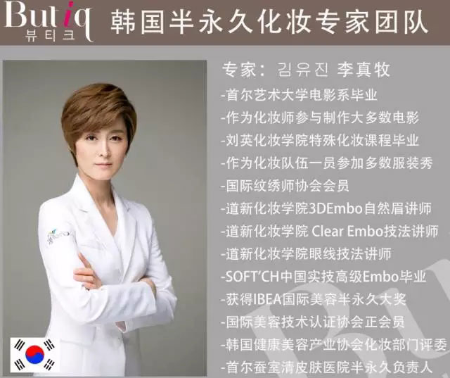 李真牧纹绣老师