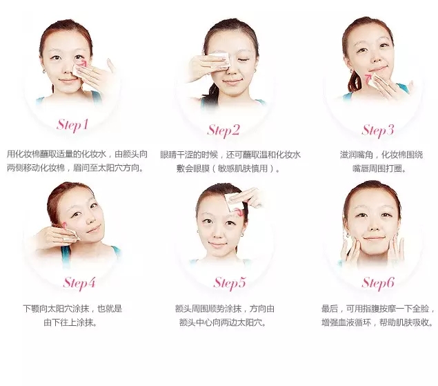 爽肤水使用方法