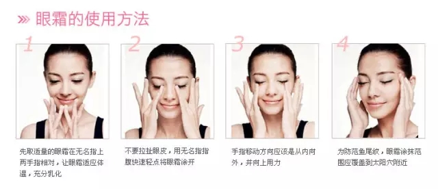 精华液使用方法