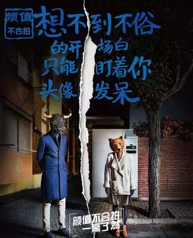 颜值低之开场白