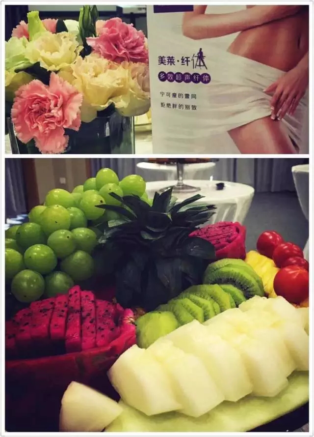 美莱“纤体沙龙”