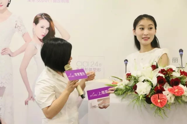 美莱“纤体沙龙”