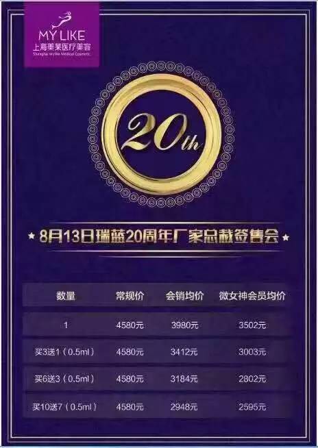 <a href='/' target='_blank'><u>上海美莱</u></a>海量玻尿酸任性价