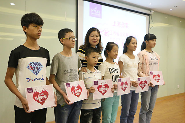上海美莱捐赠助学金