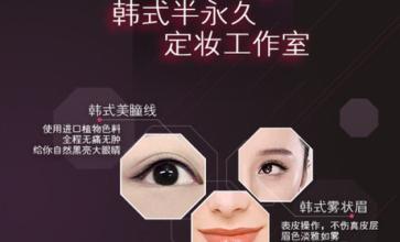 韩式半定妆