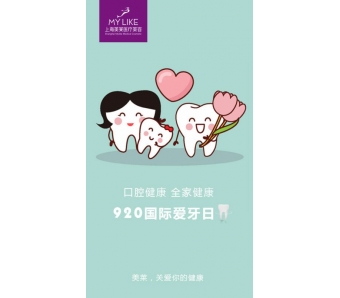 上海美莱医生为你揭晓牙周炎的病因