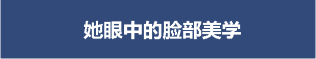 美莱颜值鉴定团,为您量身打造高颜值
