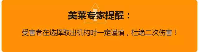 美莱隆胸失败修复