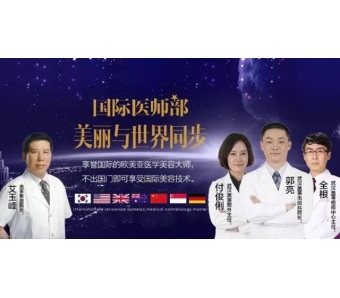 第五届华裔整形外科医师大会将在华中隆重开幕