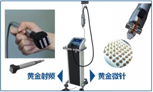 黄金微针