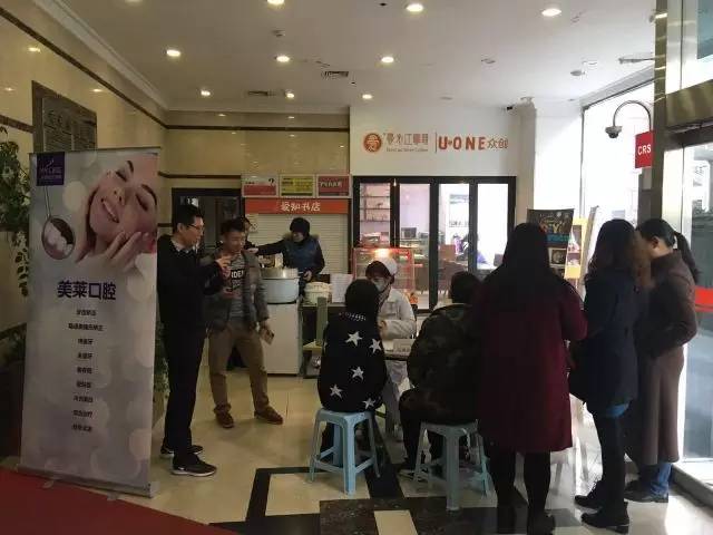 上海美莱口腔义诊走进写字楼，美丽从“齿”开始 