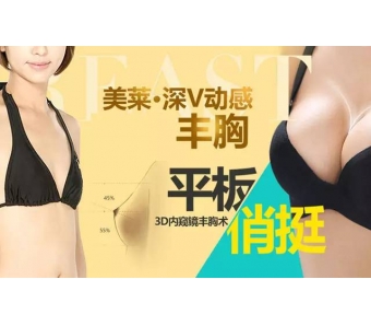 上海假体丰胸术后护理