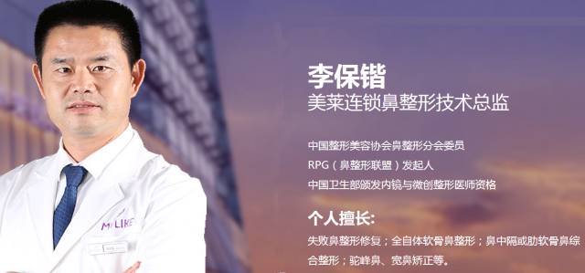 <a href='/' target='_blank'><u>上海美莱</u></a>举办鼻整形高峰论坛会,李