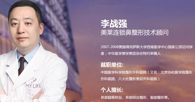 上海美莱举办鼻整形高峰论坛会,李