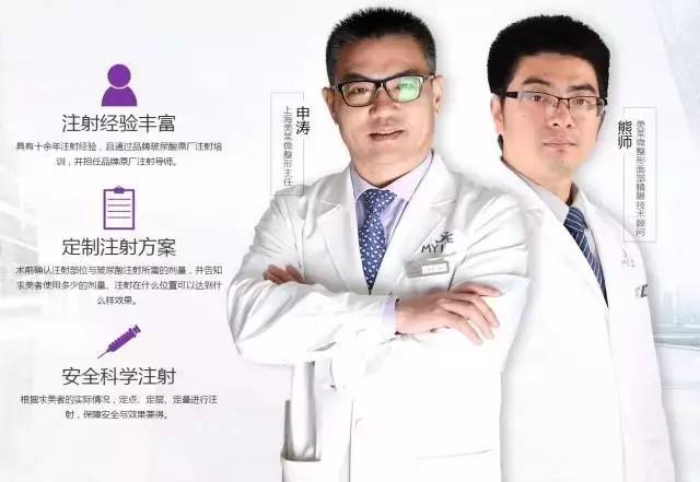 上海注射是的吗