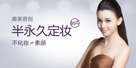 上海半纹眉怎么样