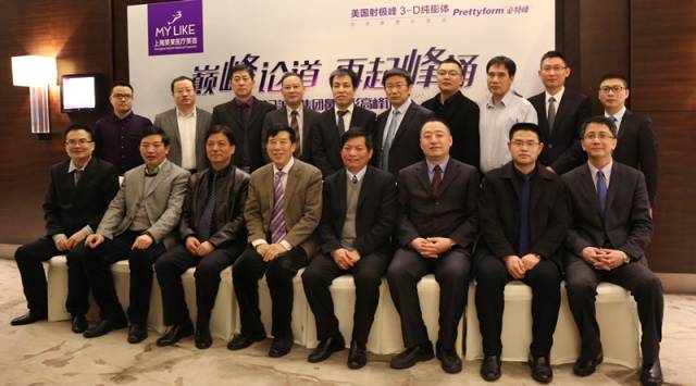 2017美莱连锁鼻整形高峰论坛圆满落幕