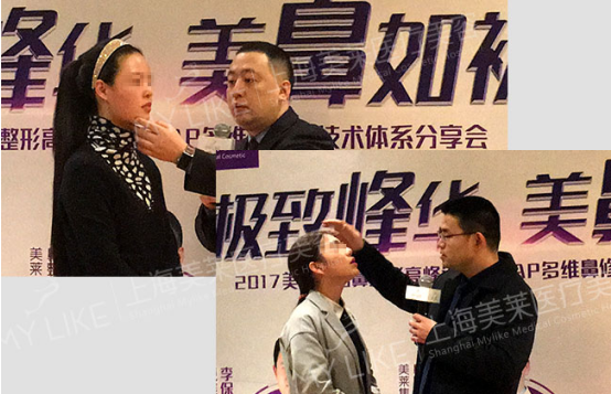 上海美莱SAP多维鼻修复技术新品全球发布