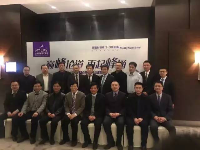 上海美莱鼻修复基地成立暨鼻整形技术新品震撼发布