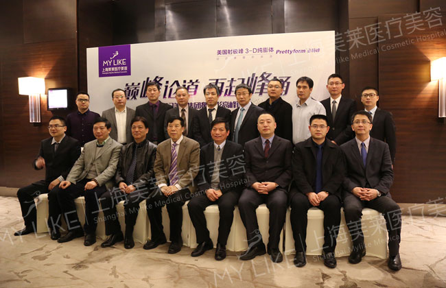 上海美莱连锁鼻整形高峰论坛特邀李战强教授参加