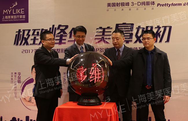 上海美莱连锁鼻整形高峰论坛特邀李战强教授参加