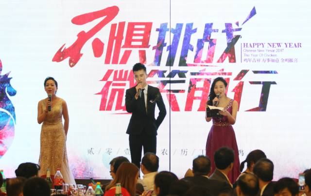 “不惧挑战 微笑前行”腾飞2017<a href='/' target='_blank'><u>上海美莱</u></a>年度盛典