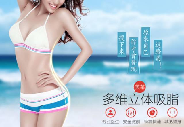 上海大腿吸脂医院哪家好