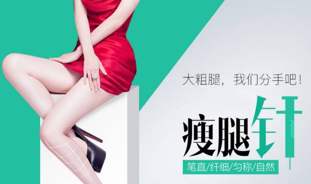 上海大腿吸脂医院哪家好